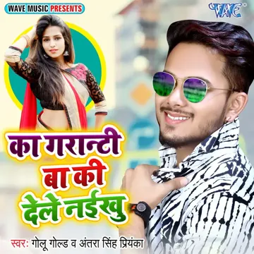 Ka Garanti Ba Ki Dele Naikhu-cover