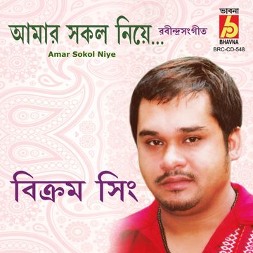 Dure Kothay Dure-cover