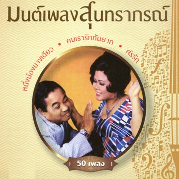 ไพรพิศดาร