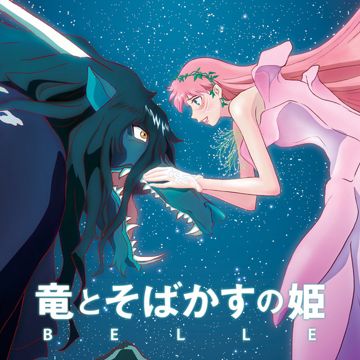 A Million Miles Away-竜とそばかすの姫 -cover