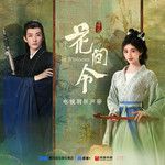 所幸-cover