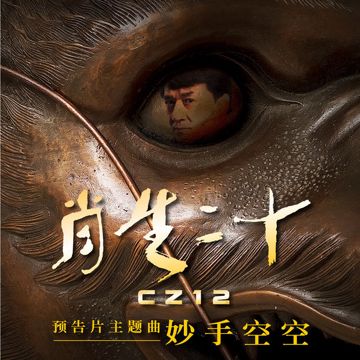 男子漢-cover