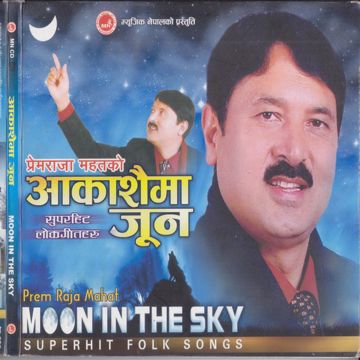 Bajho Khetma-cover