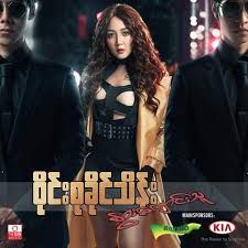 ဟိုတုန္းကအိမ္-cover
