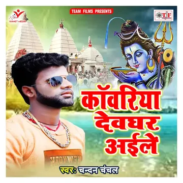 Khai Vanaras Ke Pan-cover