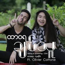 ထာ၀ရခ်စ္သူ