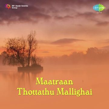 Oru Kathal Enbathu-cover