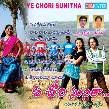 Andagaadu Muttukunte-cover