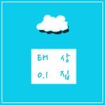왼쪽 날개뼈-cover