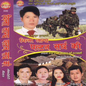 jhim jhim sanu-cover