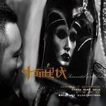 请相信-cover