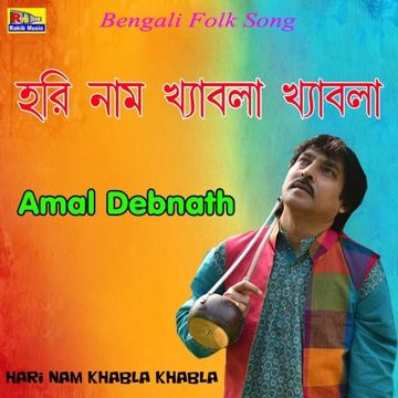 আমি সাজাবো তোমারে Ami Sajabo Tomare-cover