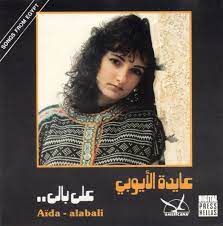 علي بالي