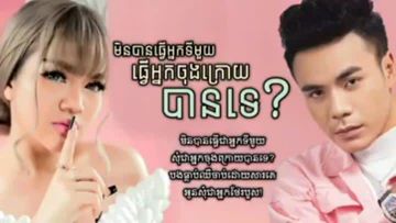 មិនបានធ្វើអ្នកទីមួយសុំធ្វើអ្នកចុងក្រោយ