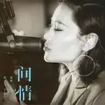 Love?-cover