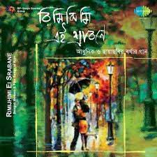 chitra-singh-akash-meghe-dakha-cover-image