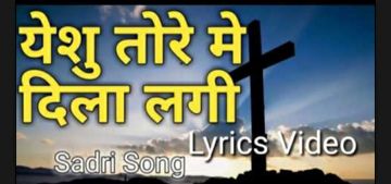 Yeshu tore me dila lagigal Sadri sang by prakash