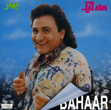 bahar-yalanm-cover-image