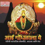 Durge Durghat Bhari-cover
