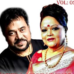 তুমি যে আমার চোখের আলো-cover