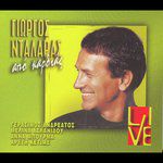 Mono Mia Fora (Live)