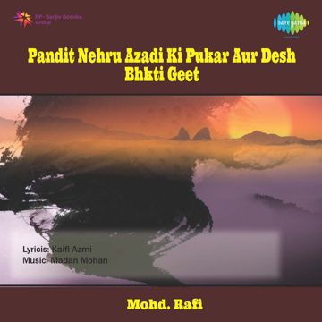 Ek tuhi bharosa Lata mangeshkar