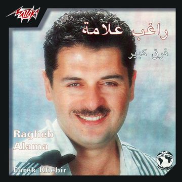 قلبي عشقها-cover