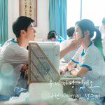 우리 사랑 이대로 (여름날 우리 X 규현 (KYUHYUN), 정은지) (Still Our Love Continue (My love X-cover