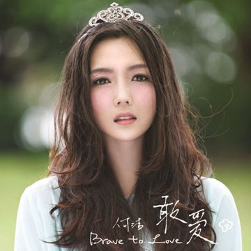 请不要对我说SORRY-cover