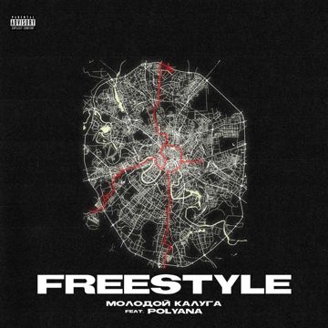 Freestyle-cover