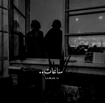 ساعات تاخذني مكان بعيد - كلمات سلطان الراشد