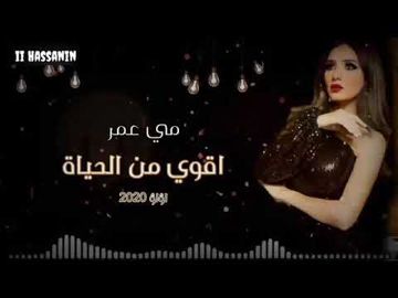 داليدا - اقوى من الحياه