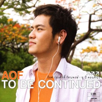 จากคนรักเก่า-cover