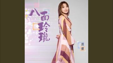 菜籽仔命-cover