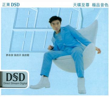 맙소사(我的天）-cover