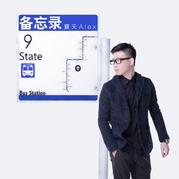 备忘录-cover