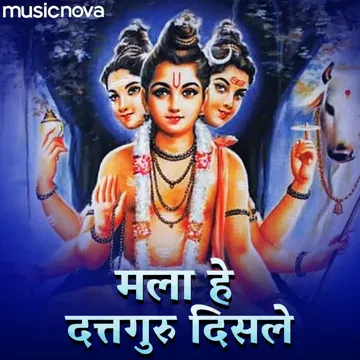 Mala He Dattaguru Disle-cover