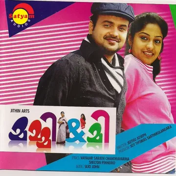 Venmukilin (Male Version)-cover
