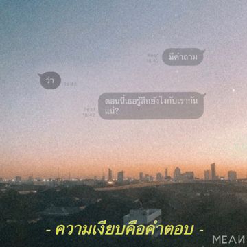 ความเงียบคือคำตอบ-cover
