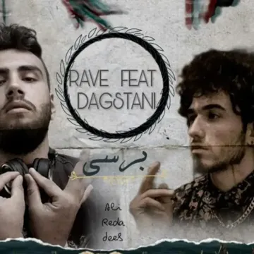 برسى-cover