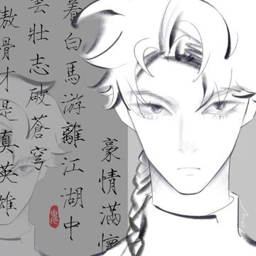 俠客行-cover