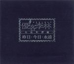 Shao Nian You-cover