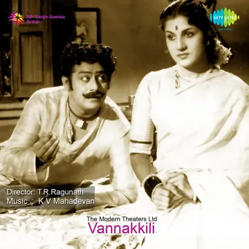 Chithadi Kattikittu-cover