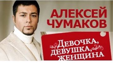 Девочка Девушка Женщина-cover