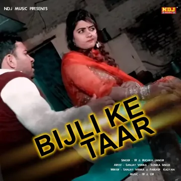 Dekhu Baat Piya-cover
