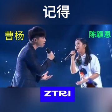 ji de《记得》DUET