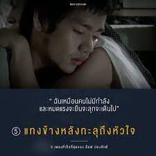 แทงข้างหลังทะลุถึงหัวใจ-cover