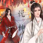悦神(纯歌版)-cover
