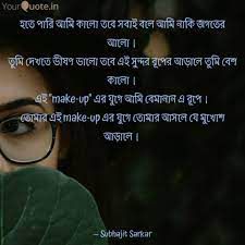 আমি কালো বলে-cover