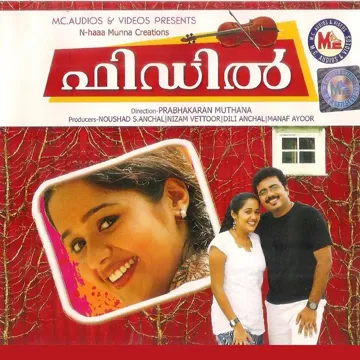 Oruvela Ninne Njaan-cover